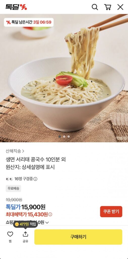 Mì sống, mì đậu nành Seoritae, 10 phần