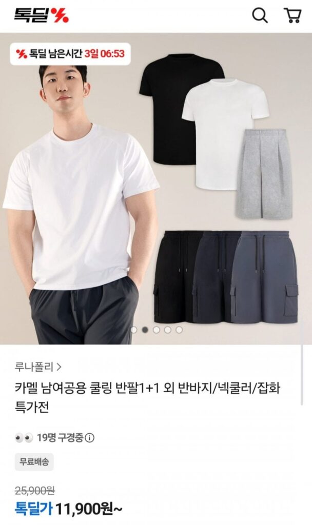 Unisex làm mát tay ngắn 1+1