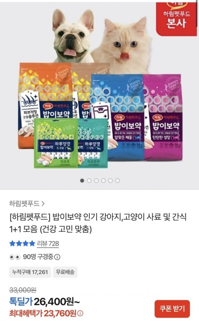 Cơm Healthy DOG Haru Yanggaeng 3 Loại 240g 30 Miếng x 2