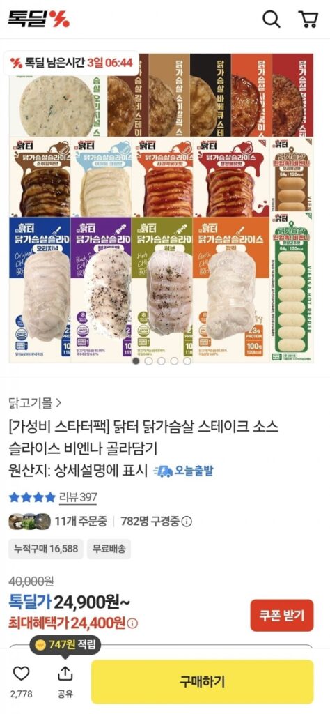 Bít tết ức gà 24 gói