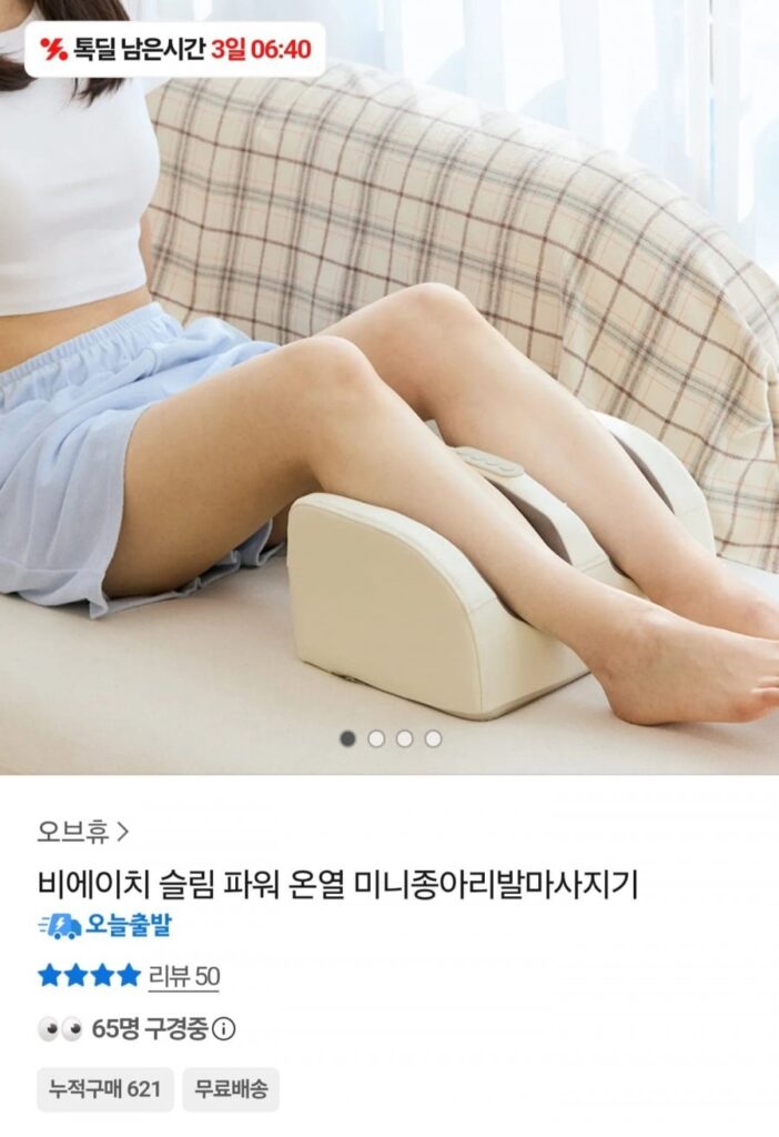 Máy mát xa chân mini bắp chân BH Slim Power