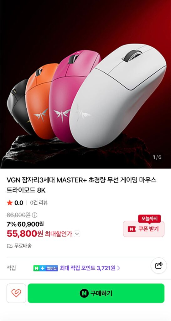 [Naver] Chuột chơi game không dây VGN Dragonfly thế hệ thứ 3 MASTER+ 8K