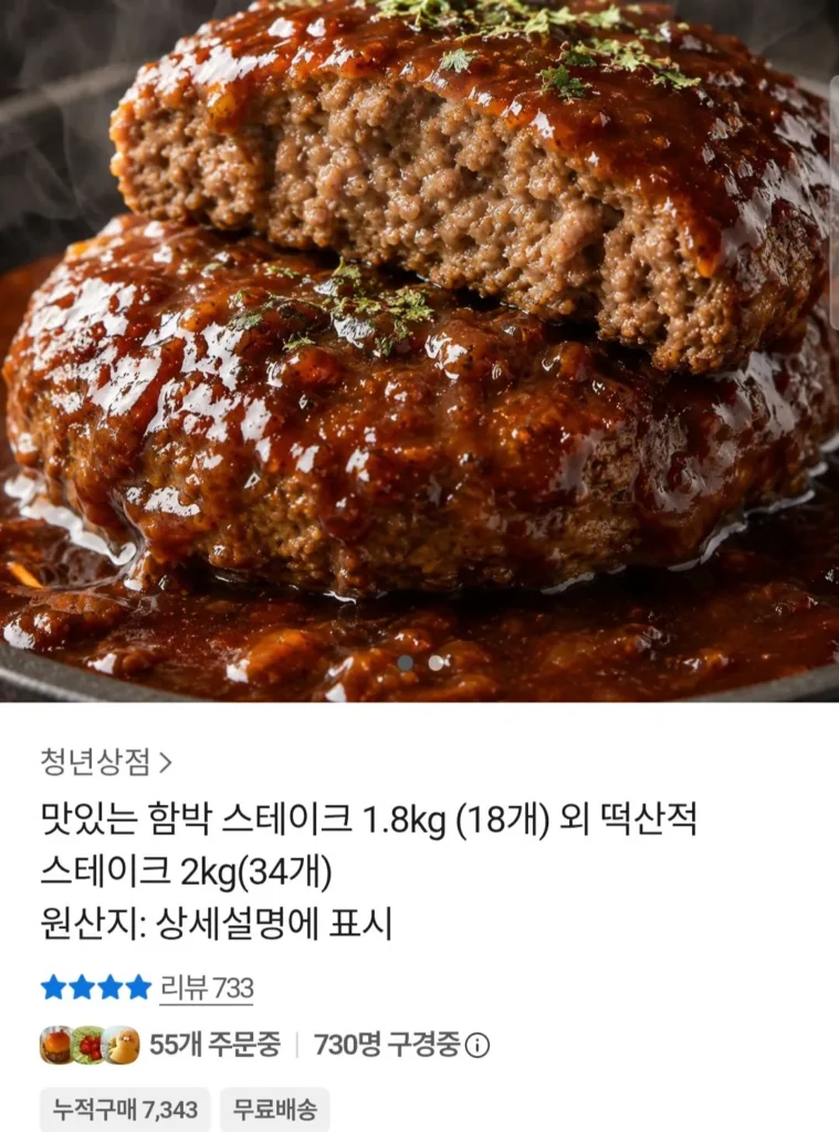 Hamburger Steak 1,8kg trở lên