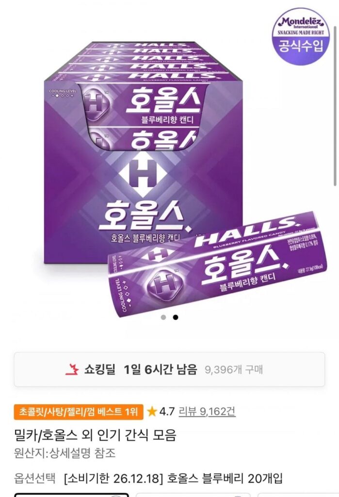Việt Quất Lỗ 27.9g x 20