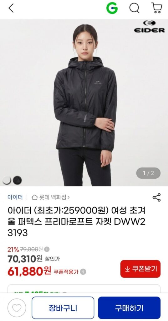 Eider Chợ Pertex Primaloft đầu đông DWW23193