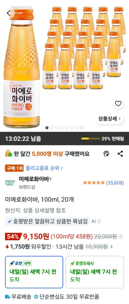 Myerofiber, 100ml, 20 miếng
