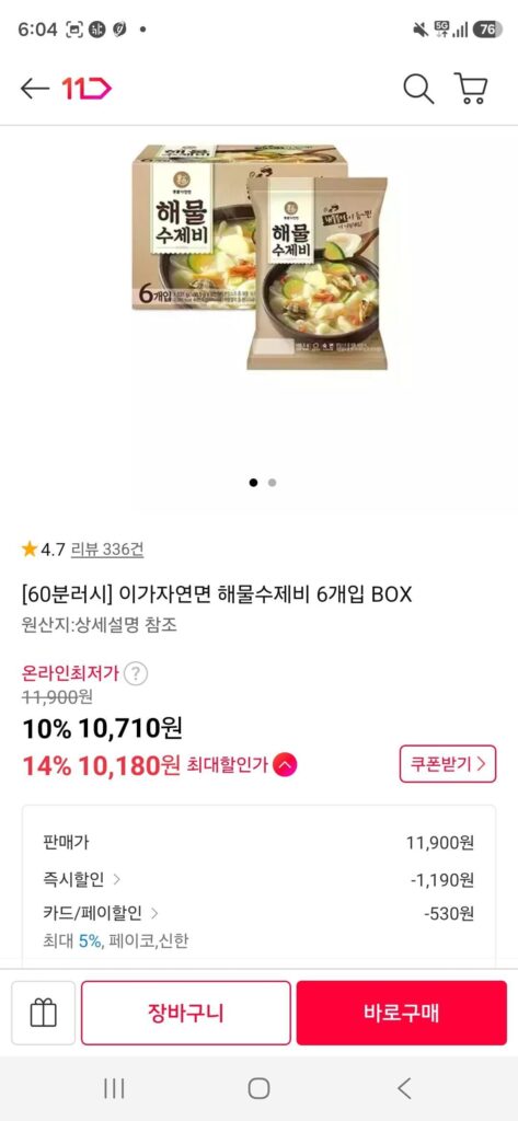 Hộp 6 Miếng Sujebi Hải Sản Igayeonmyeon