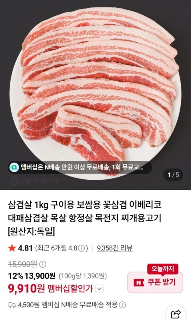 1kg thịt ba chỉ nhập khẩu