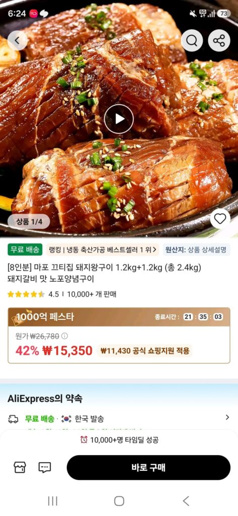 Mapo Keutijip Vua Thịt Heo Nướng 1.2kg+1.2kg (Tổng cộng 2.4kg) Sườn heo tẩm gia vị cổ điển