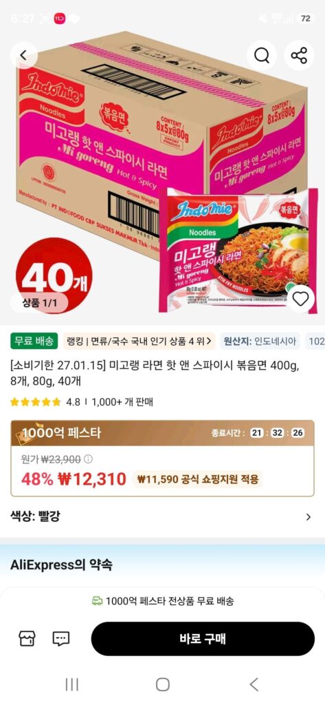 Mì Ramen Chiên Cay Mee Goreng 80g, 40 Miếng