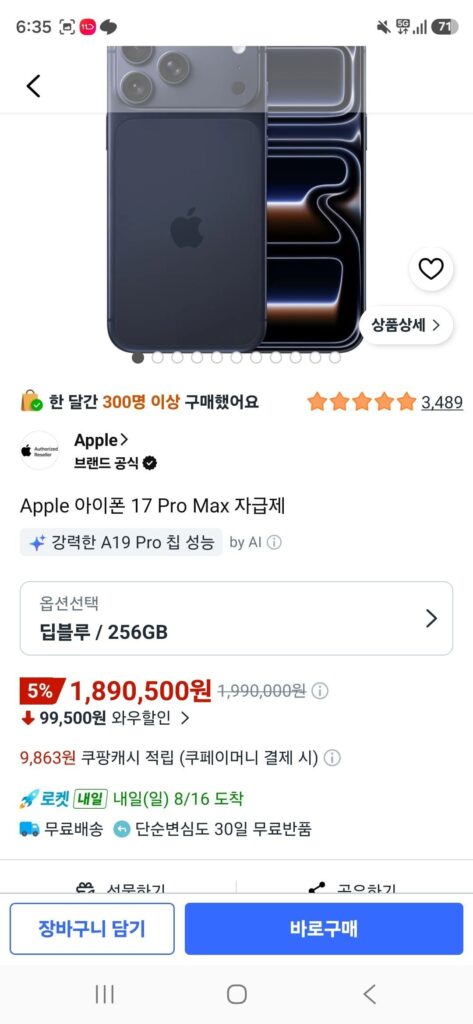 iPhone 17 Pro Max 256GB