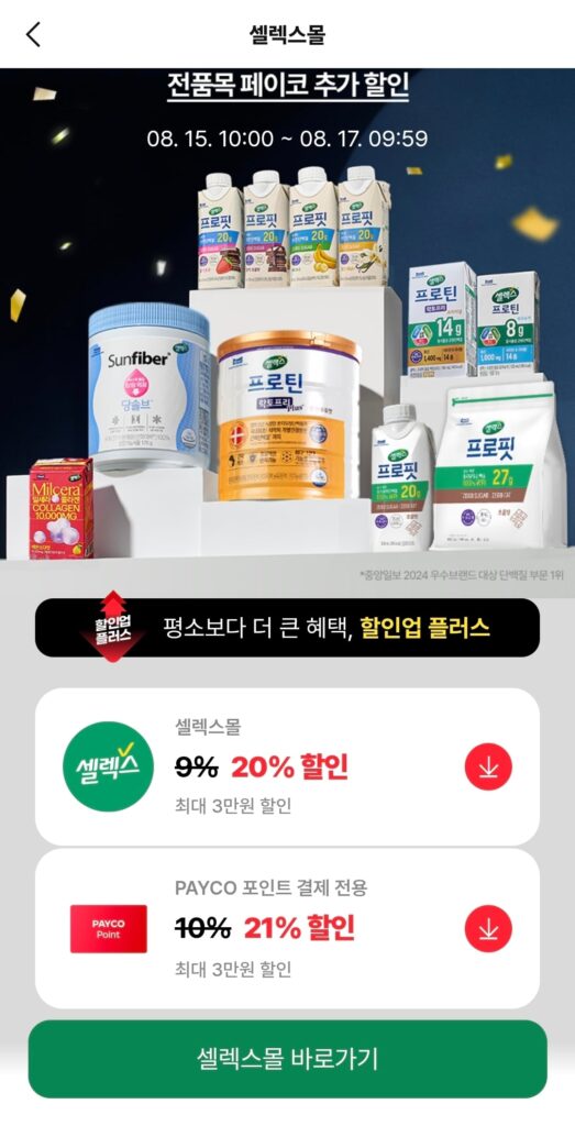 [Khác] Nước uống Selex Profit WPI 330ml, 36 gói