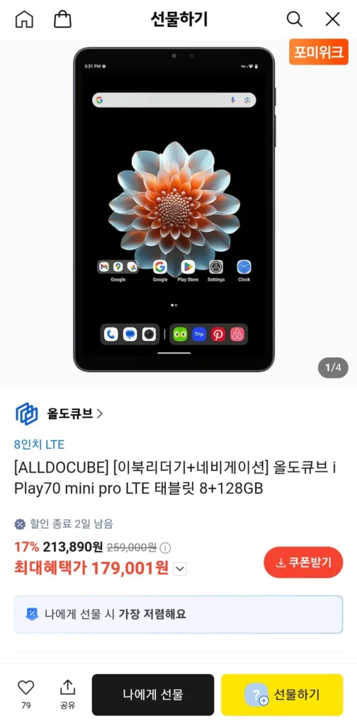 Máy tính bảng ALLDOCUBE iPlay70 mini pro LTE 8+128GB