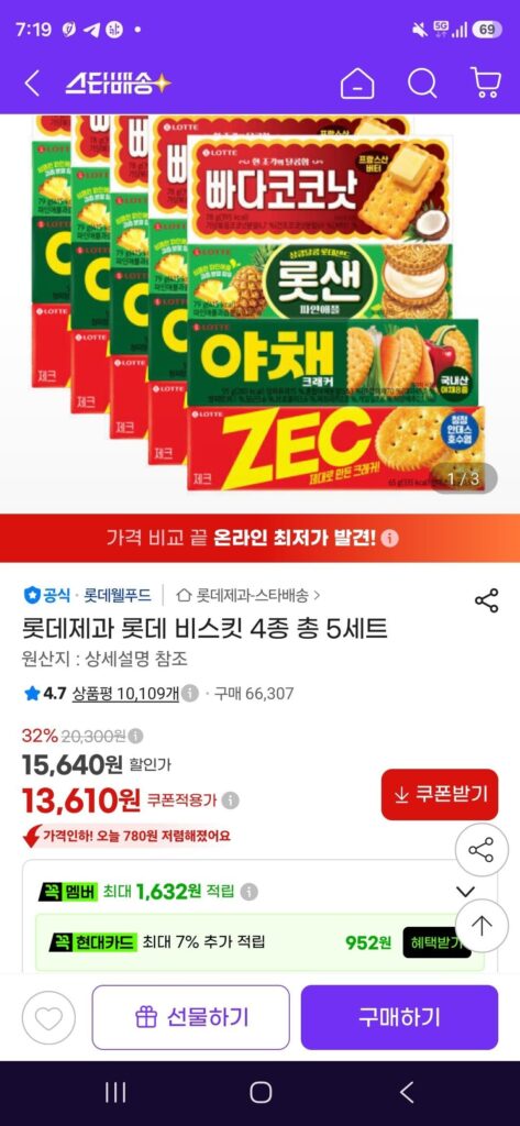 Bánh kẹo Lotte Bánh quy Lotte 5 bộ 4 loại
