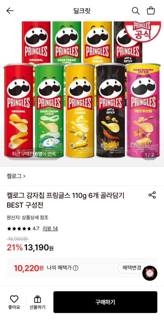 Khoai tây chiên Kellogg’s Pringles 110g 6 miếng