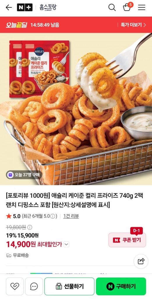 Khoai tây chiên xoăn Ashley Cajun 740g 2 gói