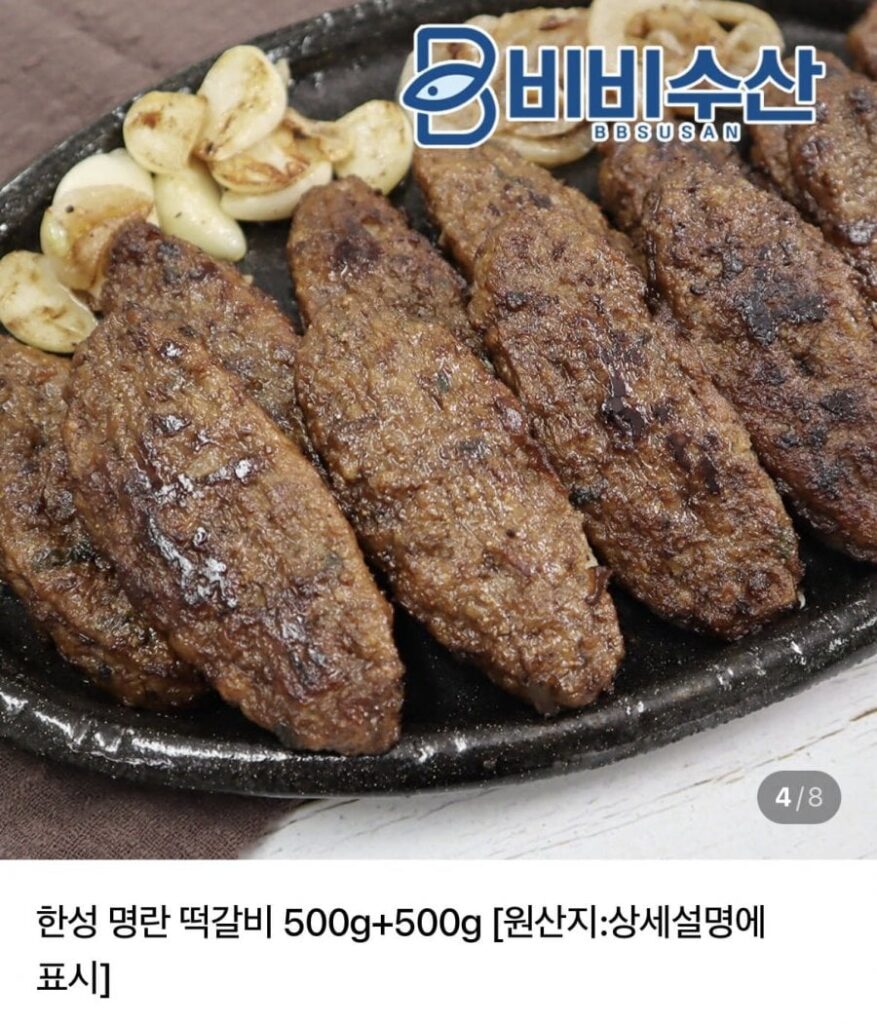 Hanseong Pollack Roe Tteokgalbi 500g 2 gói