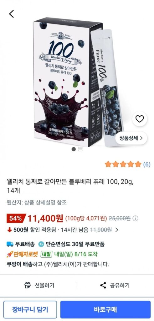 Việt quất xay nhuyễn 100 14 miếng 20g