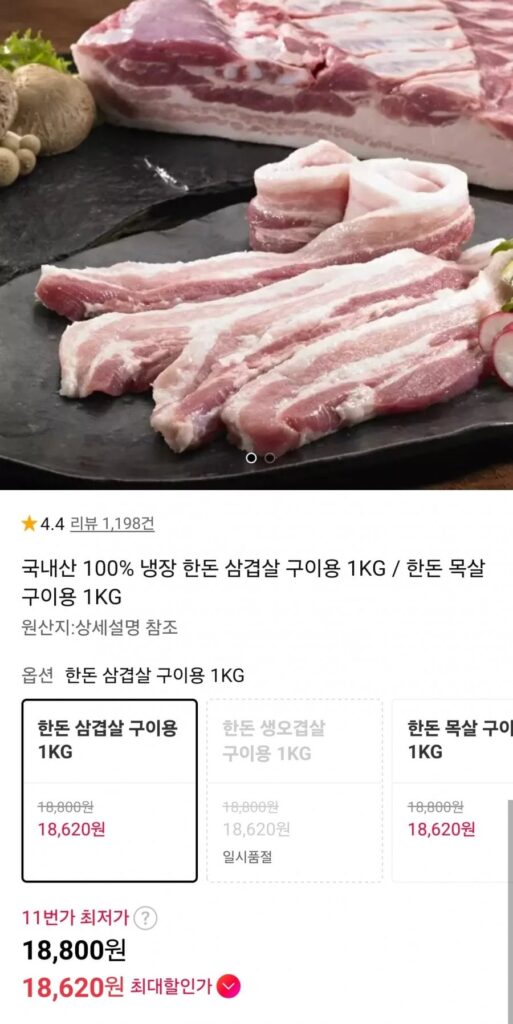Thịt ba chỉ/cổ heo nội địa để nướng 1kg