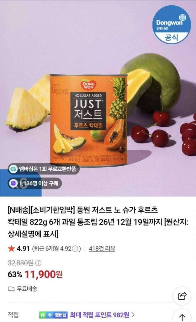 Cocktail trái cây không đường Dongwon đóng hộp 822g (6 miếng)