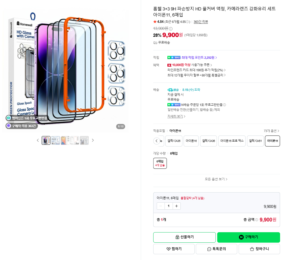 [Khác] Bộ 6 tấm kính cường lực tinh thể lỏng và ống kính máy ảnh HD chống vỡ 3+3 9H