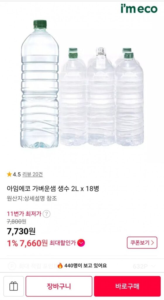 Nước khoáng I’m Eco Light Saem 2L 18 chai