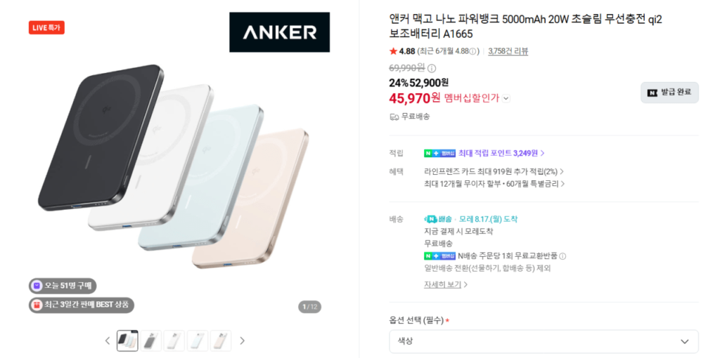Anker McGo Nano Power Bank 5000mAh (yêu cầu phiếu giao hàng cuối tuần)