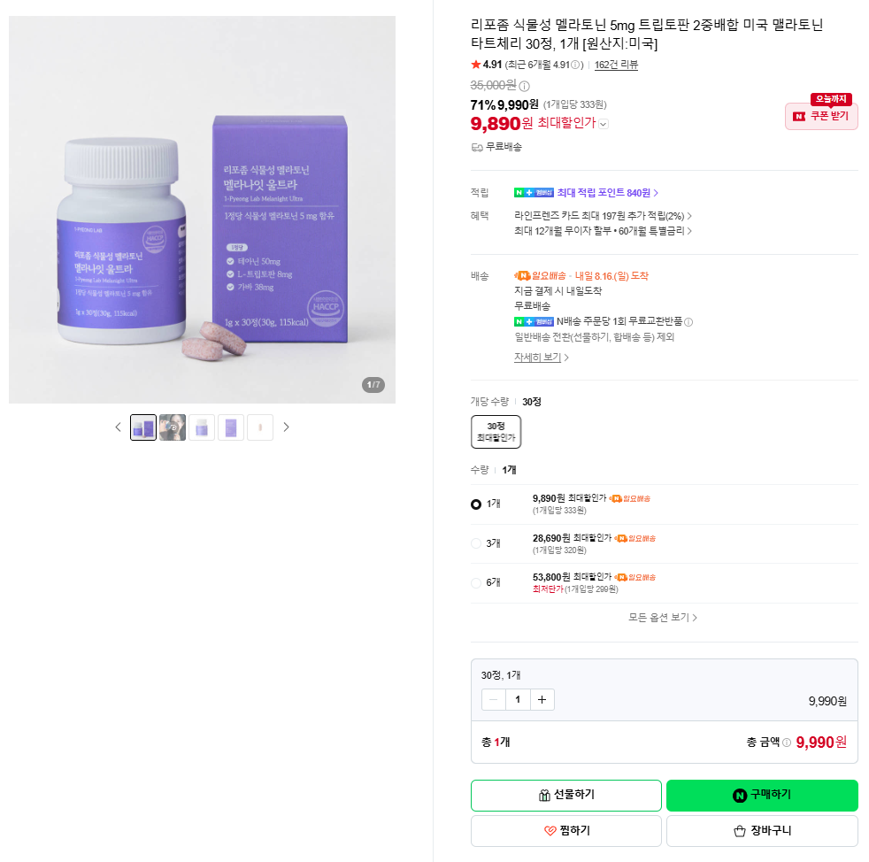 [Naver] Liposomal rau melatonin 5mg tryptophan kết hợp kép