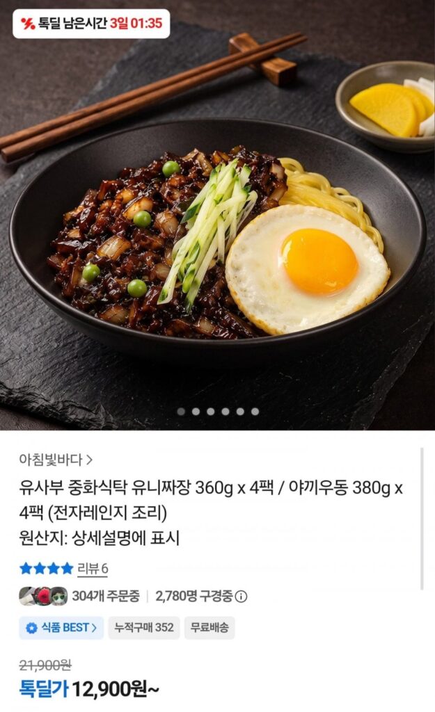 Unijjajang 360g 4 gói