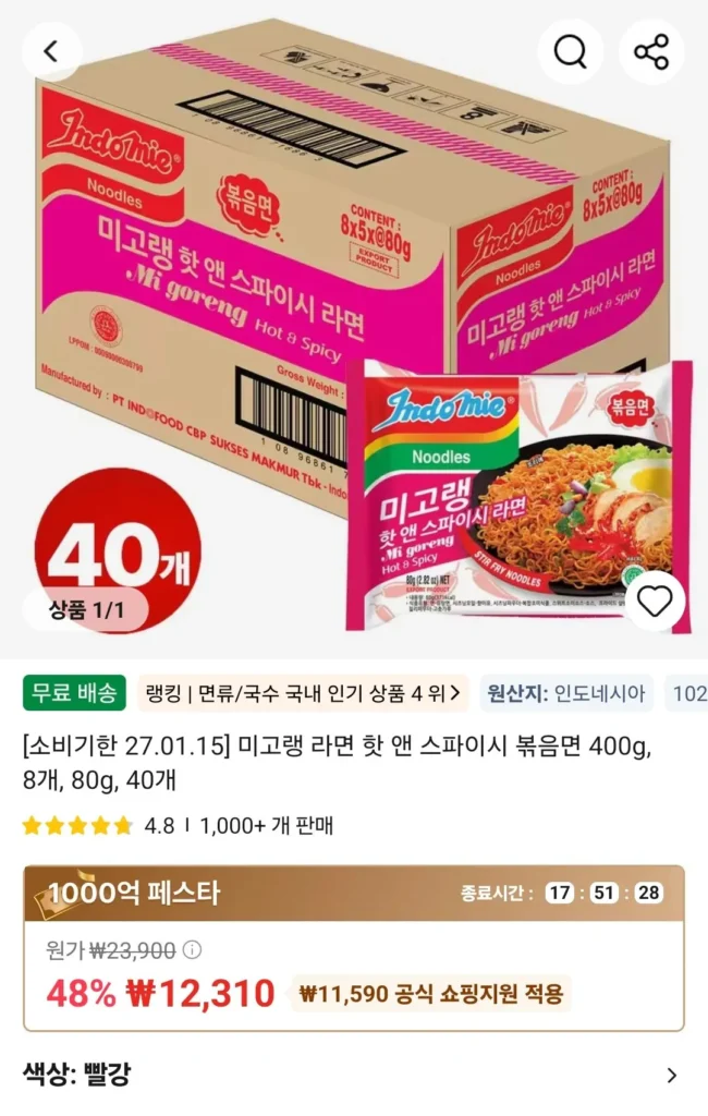 Mì Ramen Chiên Cay Mee Goreng 80g, 40 Miếng