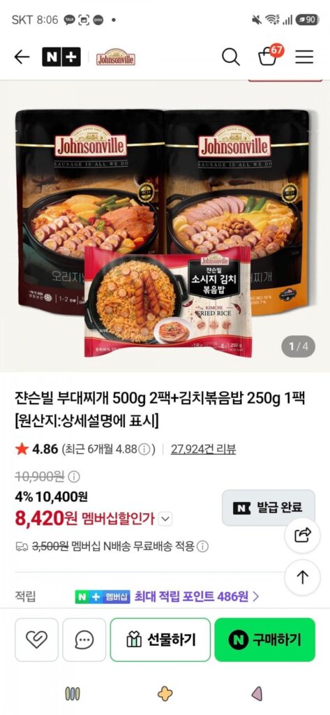 2 gói Budae Jjigae (500g) + 1 gói Cơm Chiên Kimchi (250g)
