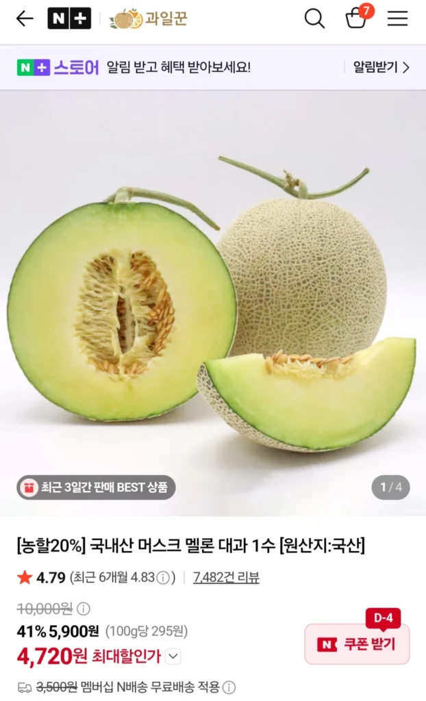 Dưa lưới 2kg