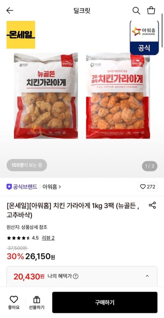 Gà Karaage Nhà Chúng Tôi 1kg 3 gói