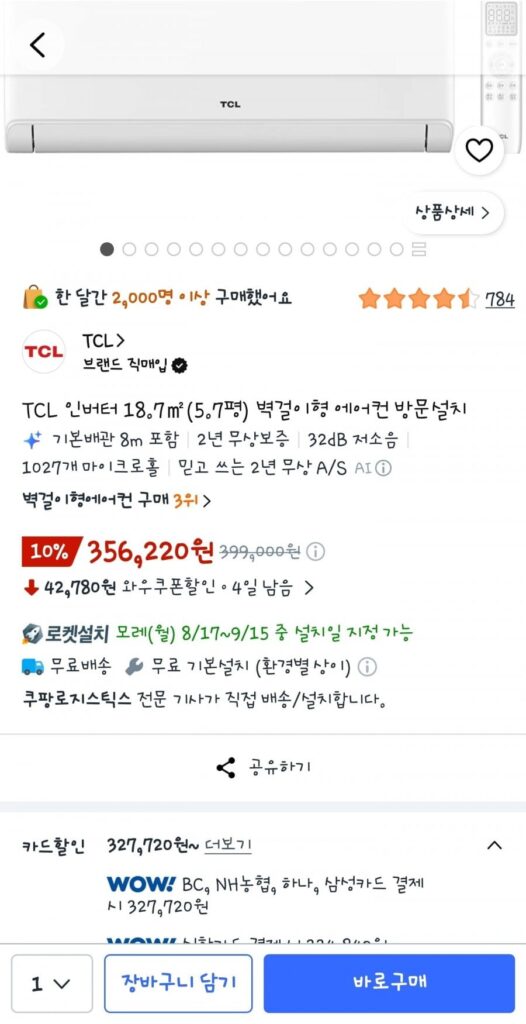 Lắp đặt điều hòa treo tường TCL 5.7 pyeong