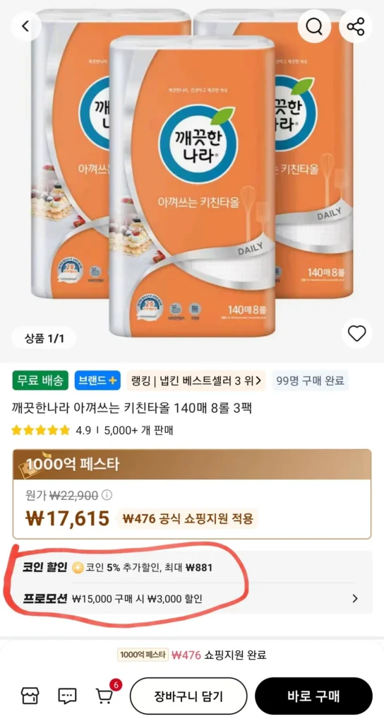 Khăn Lau Bếp Clean Nara Savings 140 tờ, 8 cuộn, 3 gói