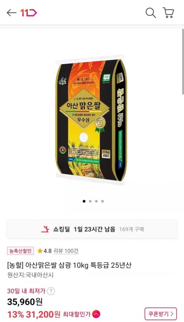 Gạo Asan Samkwang loại đặc biệt 10kg