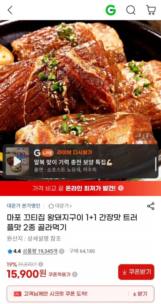 Thịt lợn vua nướng 1+1 Chọn từ 2 hương vị nước tương và nấm truffle