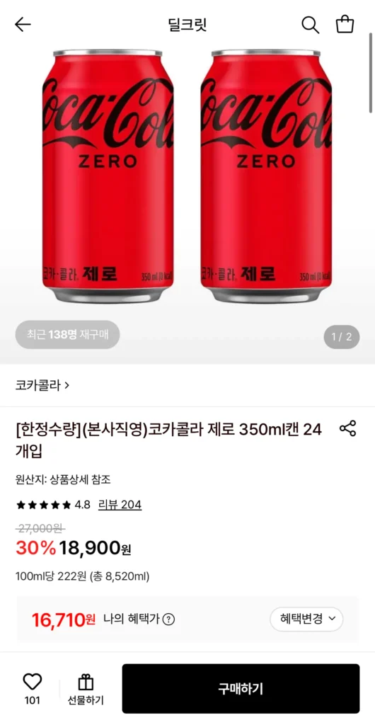 Coca-Cola Zero lon 350ml (24 gói)