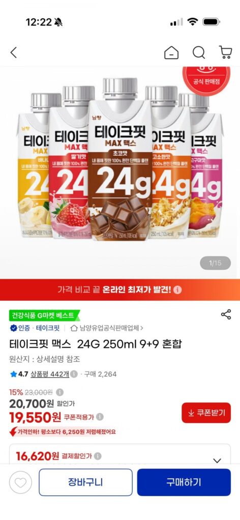 Take Fit Max 9+9 Chọn