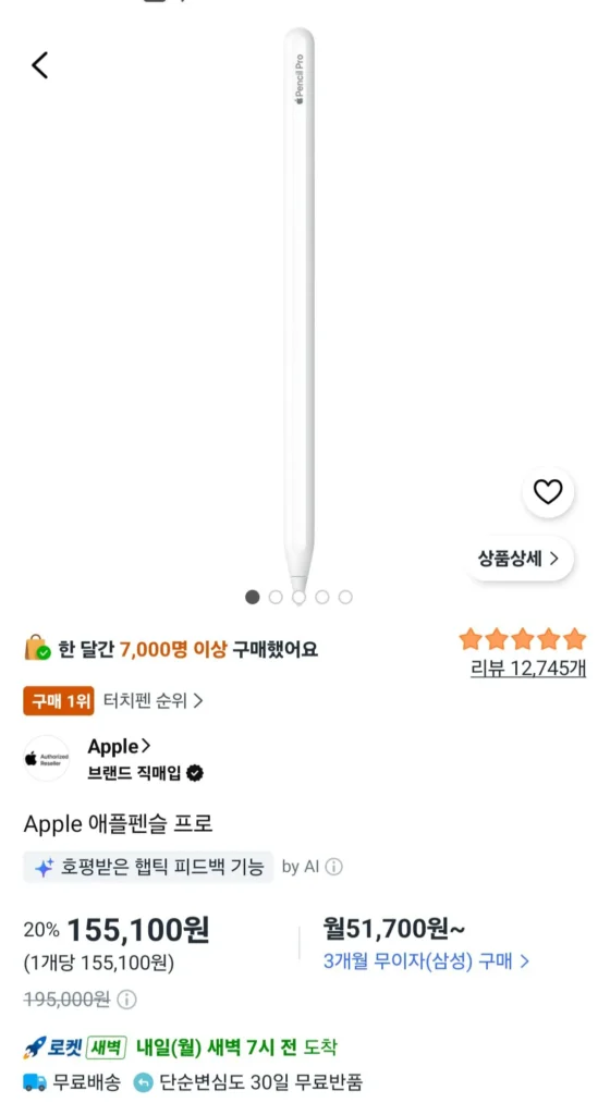 Apple Pencil Pro