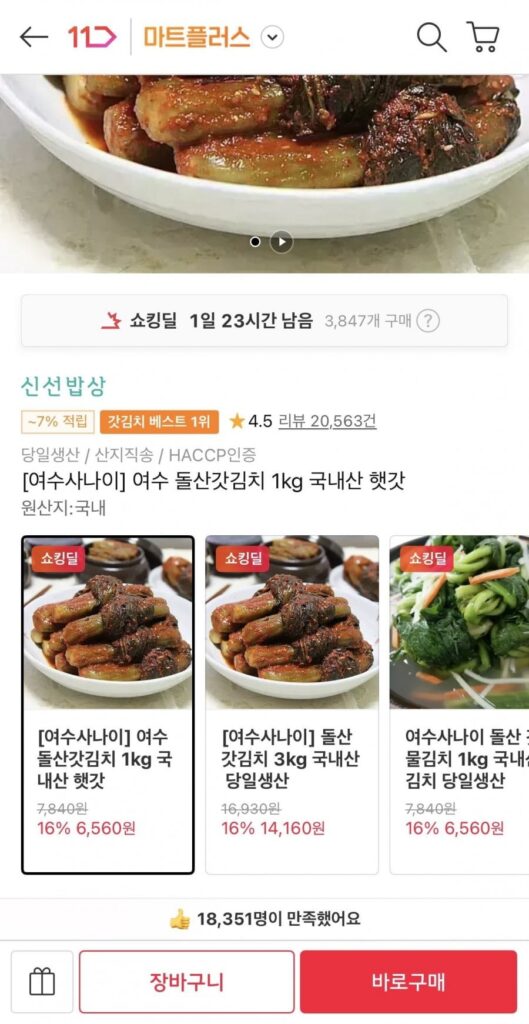 Mũ mù tạt Yeosu Dolsan 1kg mũ sản xuất trong nước
