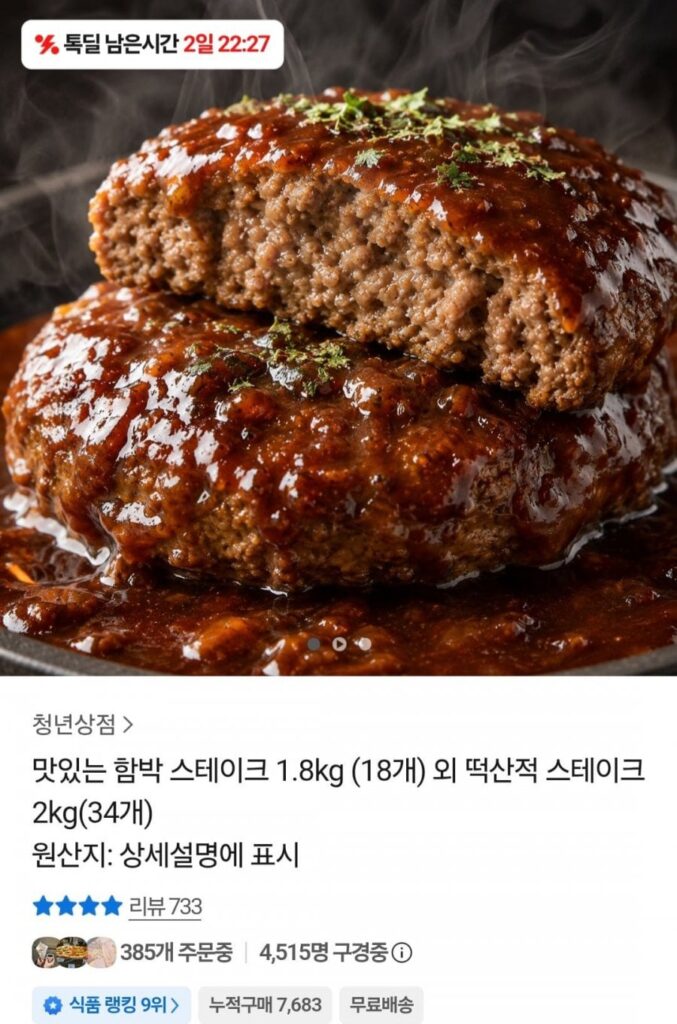 Hamburger bít tết 1,8kg và các món ăn kèm khác