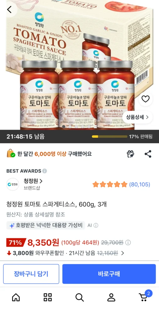Sốt Spaghetti cà chua Chungjungwon 600g 3 chai