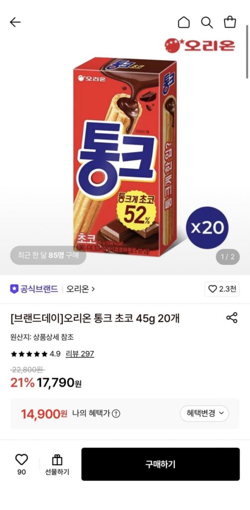 Sô Cô La Orion Tonk 45g 20 Cái