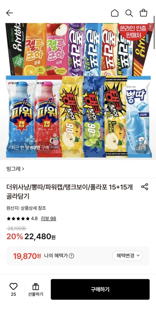 Heat Hunting/Bongta/Power Cap/Tank Boy/Pola Cannon 15+15 miếng để lựa chọn