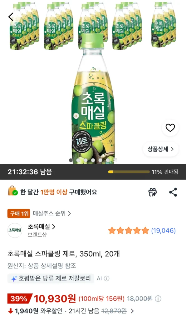 Green Plum Sparkling Zero 350ml 20 chai