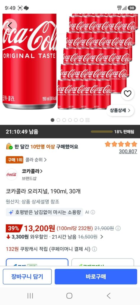 Coca-Cola Chính Hãng, 190ml, 30 chiếc