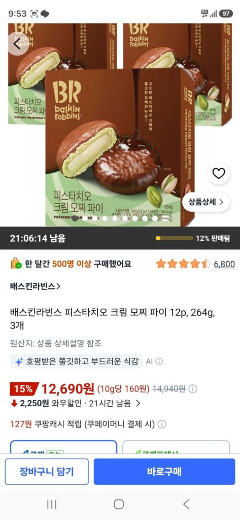 Baskin Robbins Pistachio Cream Mochi Pie 12p, 264g, 3 miếng