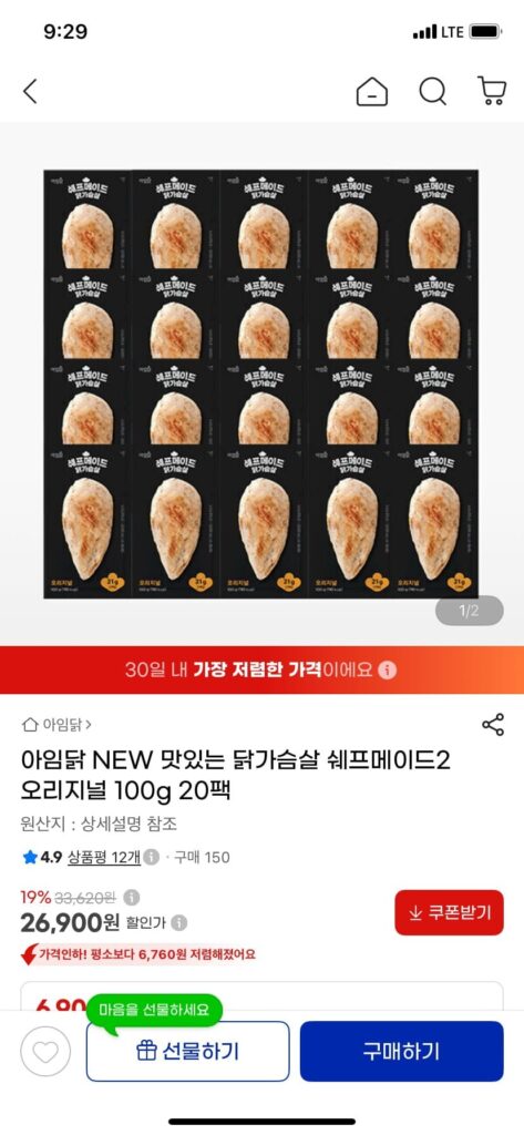 I’m Chicken Chef Made 2 Original 100g 20 gói