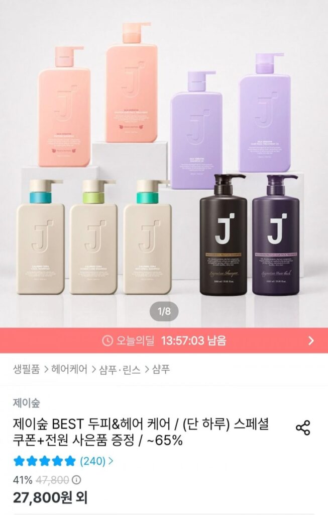 Dầu Gội J.Sup 1+1+Đào Miễn Phí